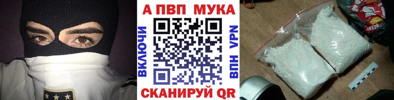 Альфа ПВП крисы CK наркотики Весьегонск