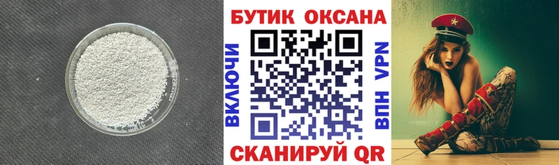 БУТИРАТ BDO  Весьегонск 