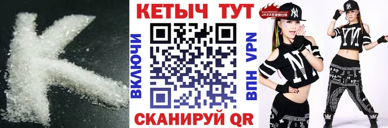 Кетамин ketamine  Весьегонск 