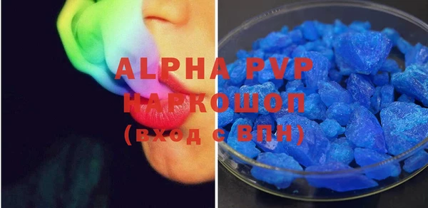 ALPHA PVP Верея