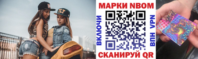 Марки N-bome 1500мкг  площадка формула  Весьегонск  где можно купить  